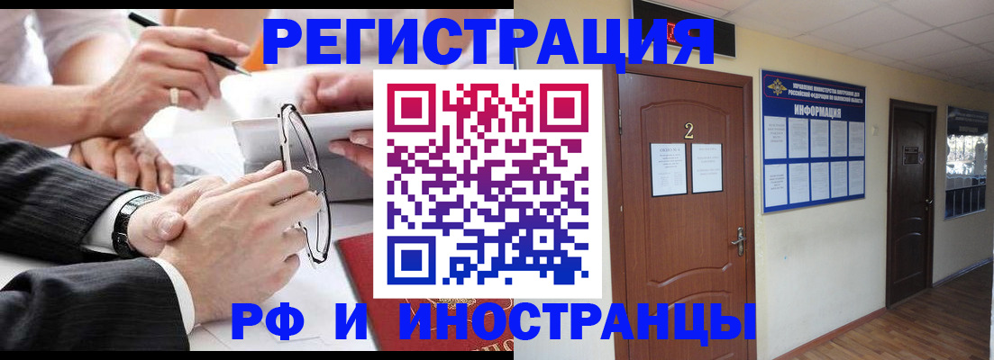 прописка паспорт в Гаджиево