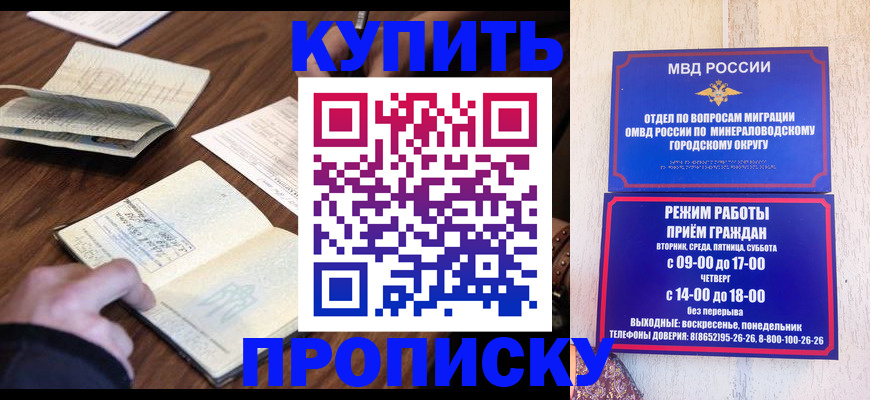 прописка для школы в Гаджиево