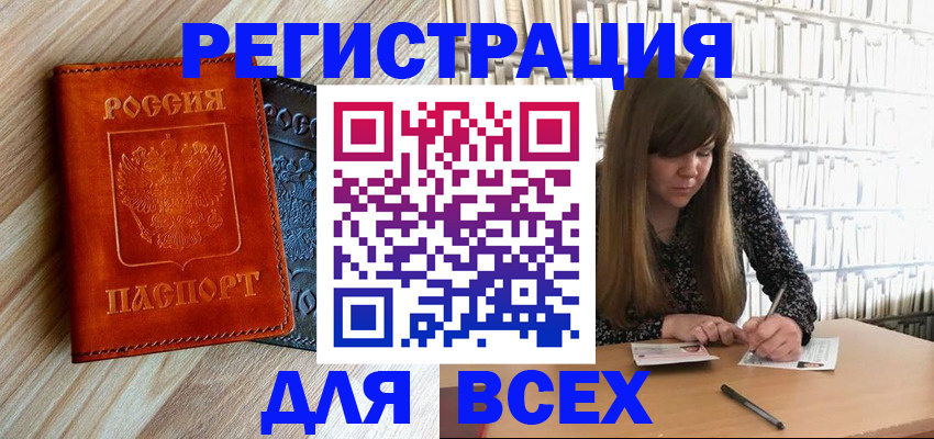 временная прописка в Гаджиево