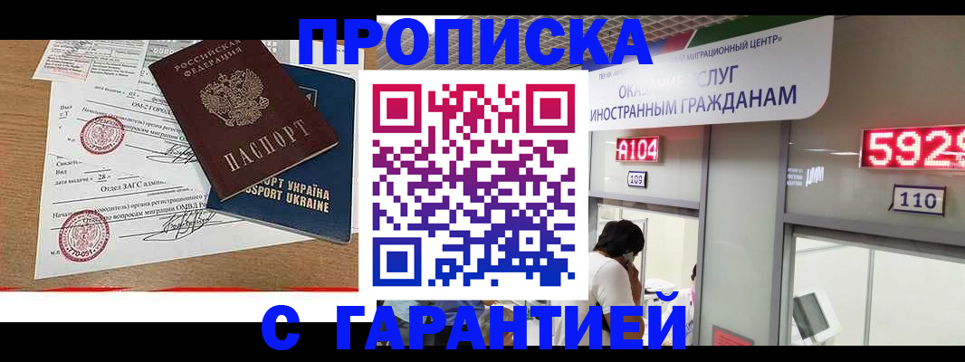 где прописаться в Гаджиево